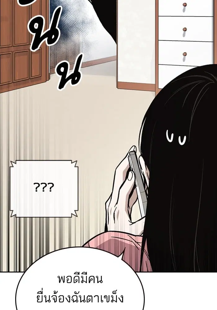 Study Group ตอนที่ 215 หน้า 13