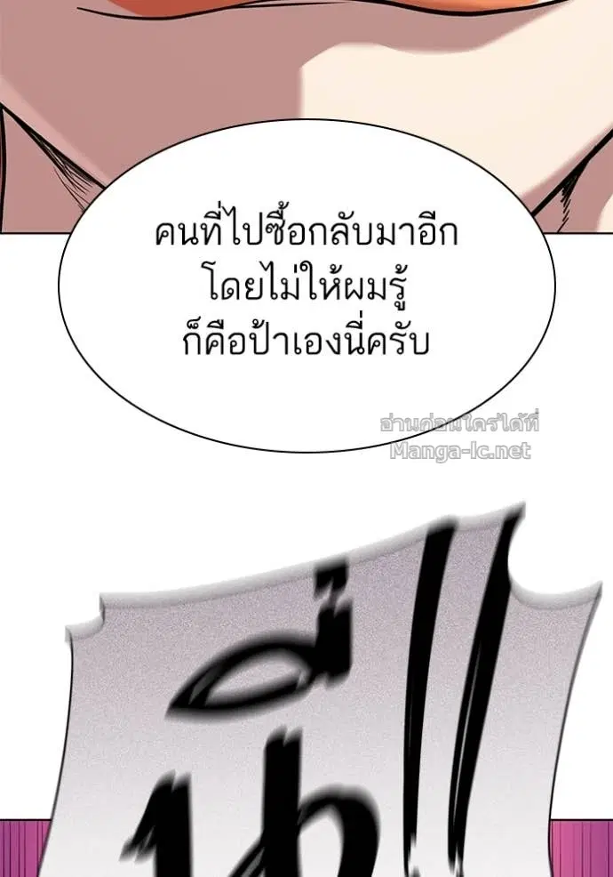 Reborn Rich ตอนที่ 111 หน้า 52