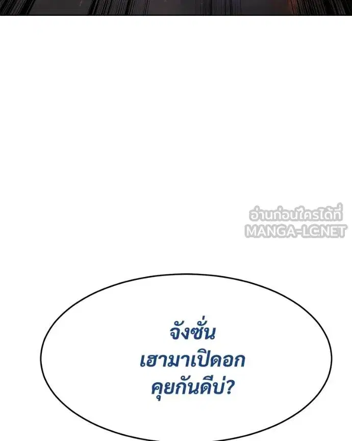 Baek XX ตอนที่ 108 หน้า 209