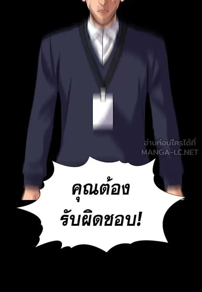 True Education ตอนที่ 238 หน้า 118