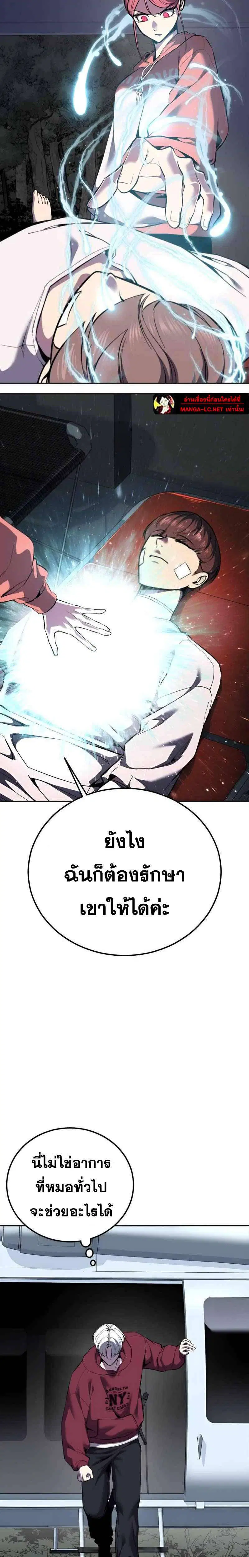 The Boy of Death ตอนที่ 308 หน้า 22