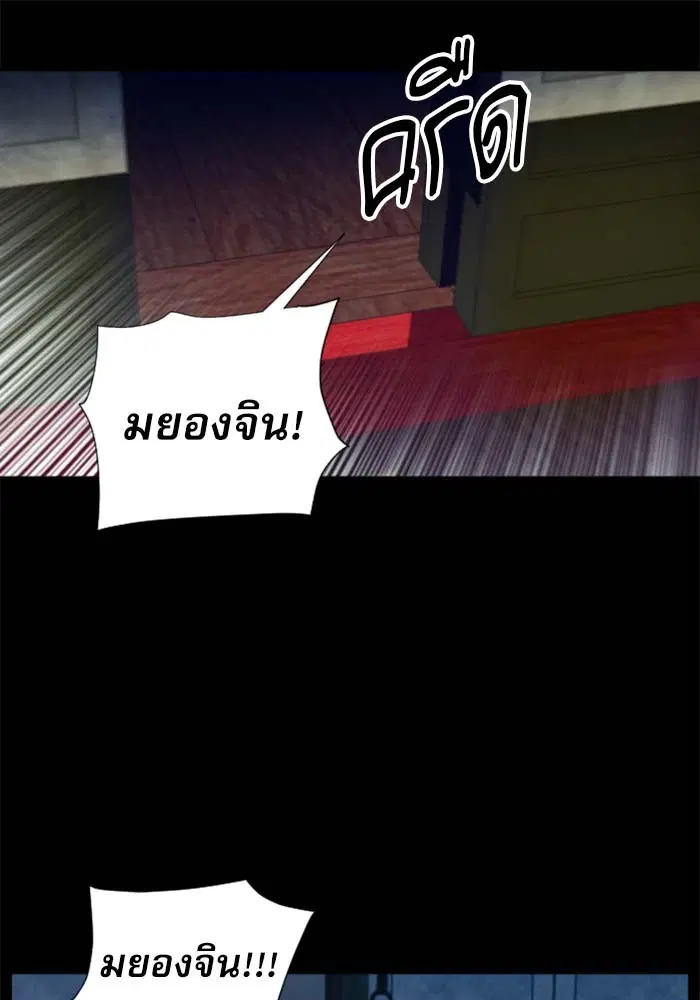 Seoul Station Druid ตอนที่ 18 หน้า 36