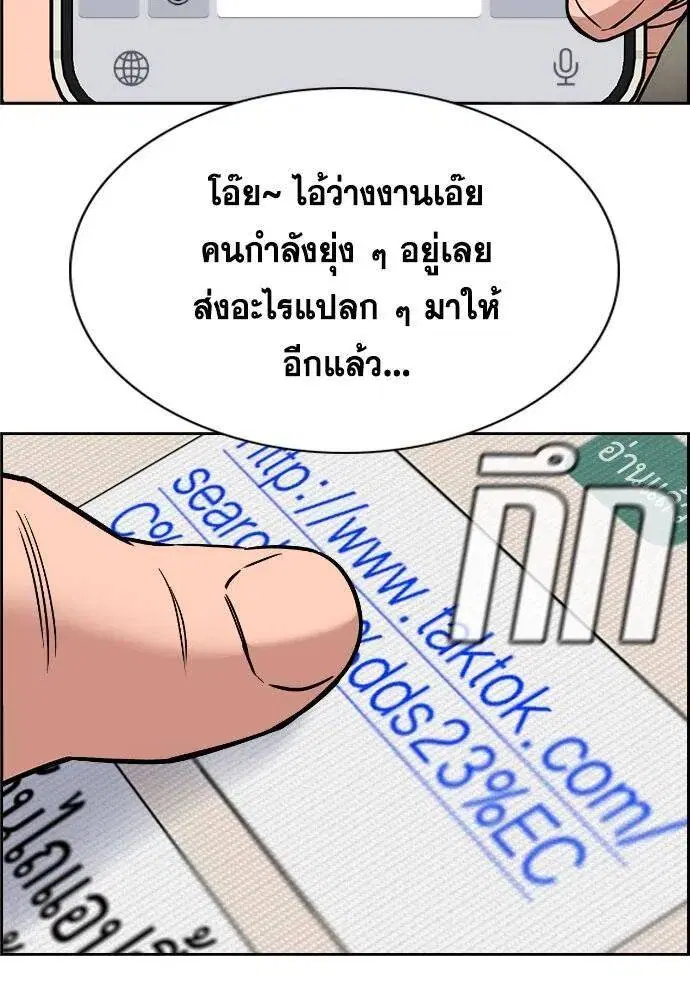 True Education ตอนที่ 184 หน้า 25