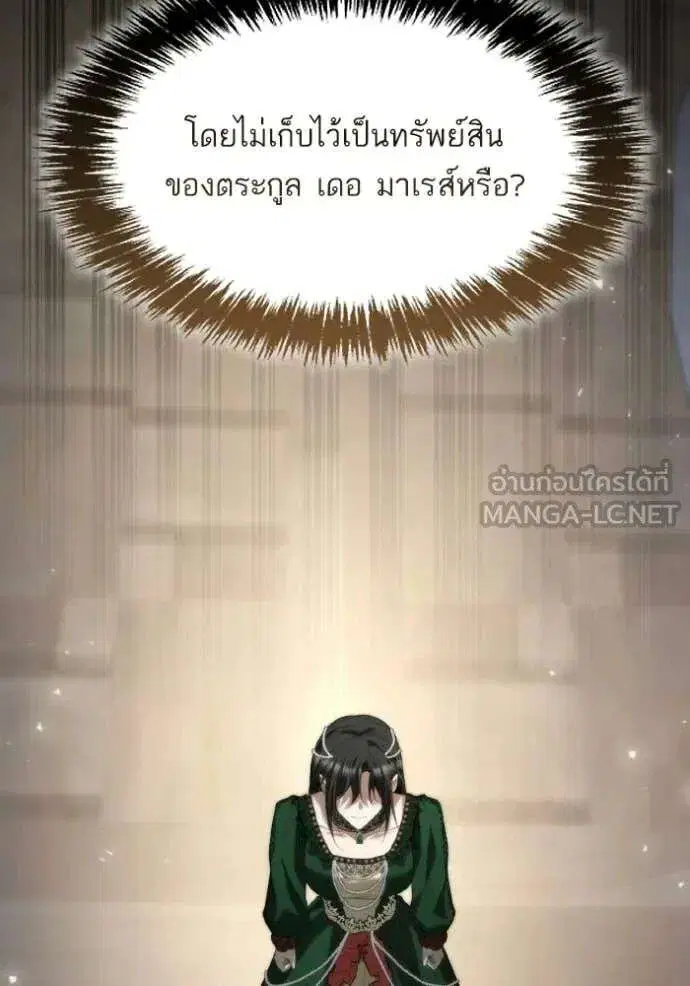 Sister I Am the Queen in This Life ตอนที่ 176 หน้า 80