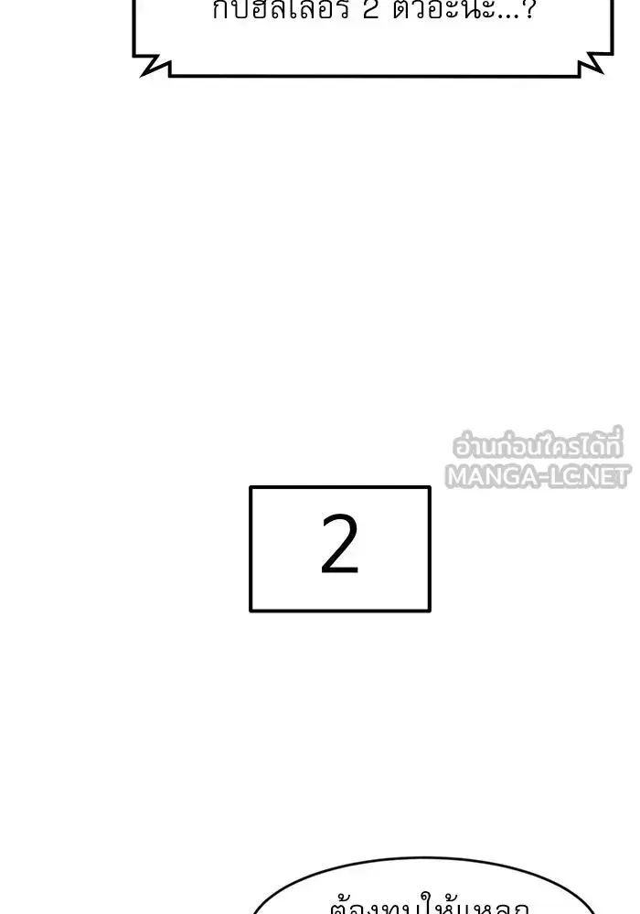Double Click ตอนที่ 72 หน้า 69