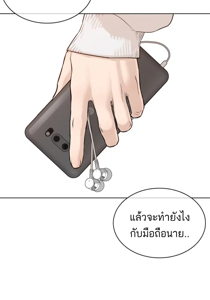 How to Fight ตอนที่ 78 หน้า 109