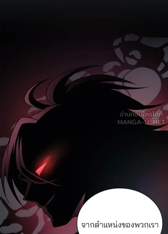Villain to Kill ตอนที่ 191 หน้า 69