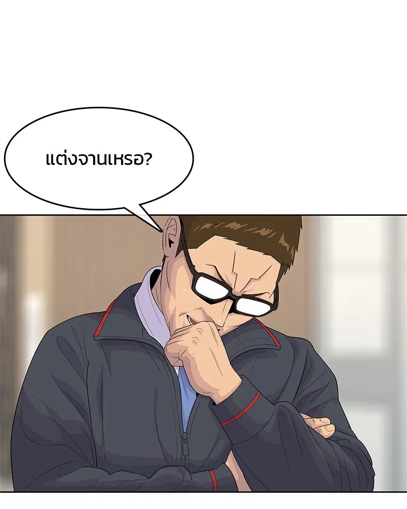 Kitchen Soldier ตอนที่ 152 หน้า 88