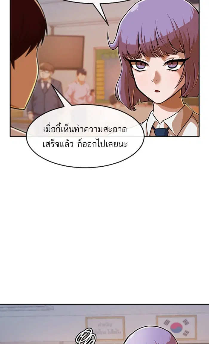 Random Chat ตอนที่ 170 หน้า 41