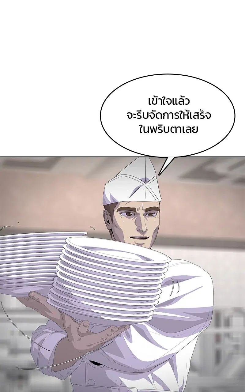 Kitchen Soldier ตอนที่ 198 หน้า 71