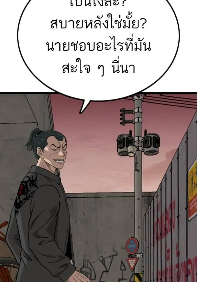 Bad Guy ตอนที่ 232 หน้า 85