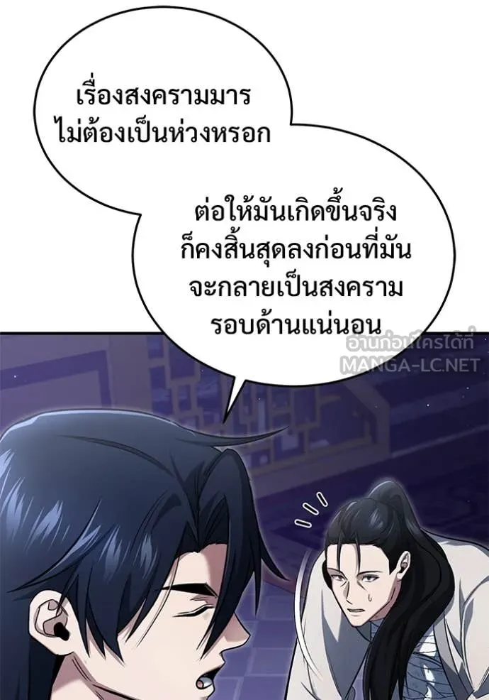 Regressor’s Life After Retirement ตอนที่ 80 หน้า 38