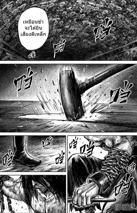 Blades of the Guardians ตอนที่ 61 หน้า 19