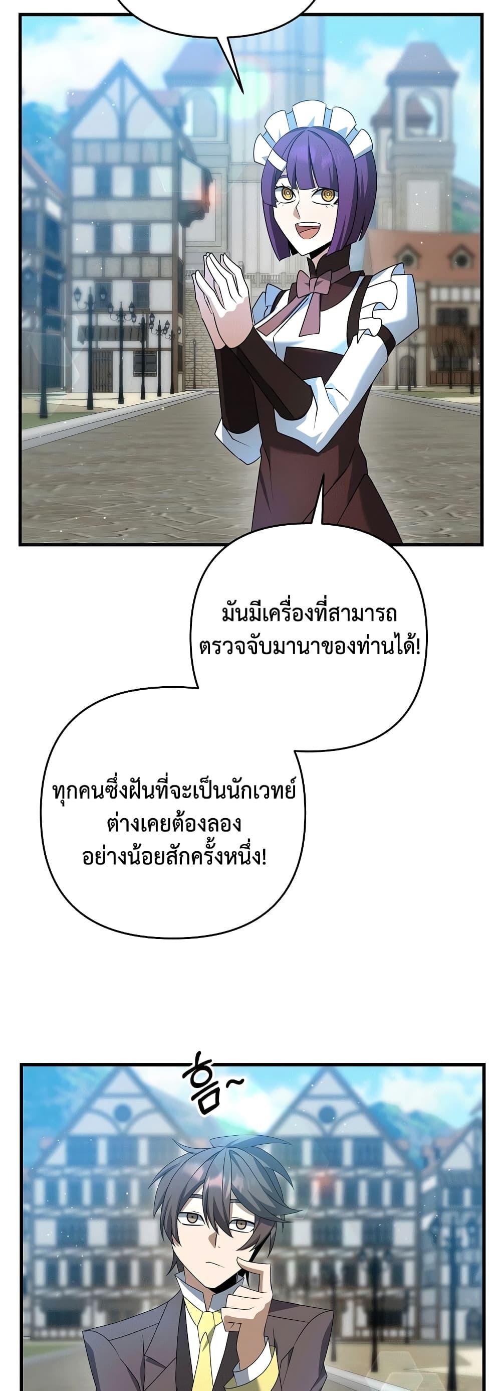 The Lazy Swordmaster ตอนที่ 16 หน้า 16