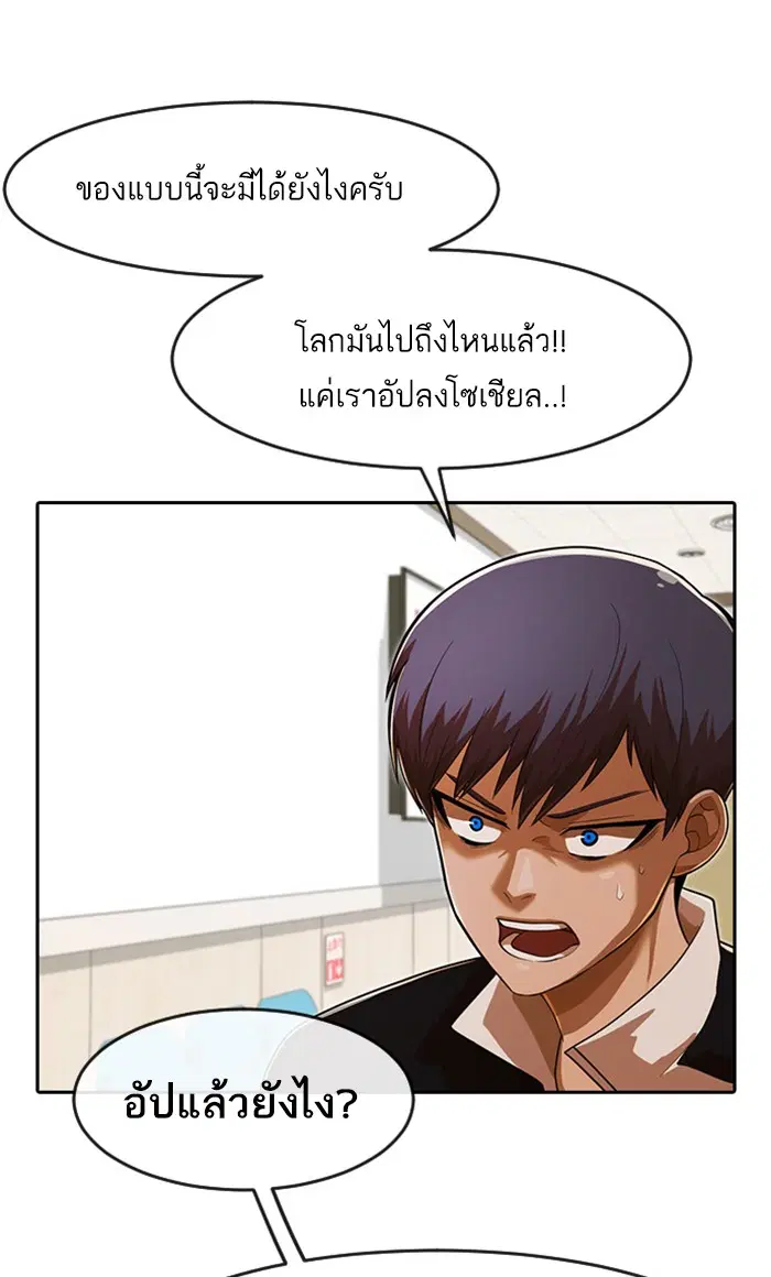 Random Chat ตอนที่ 171 หน้า 74