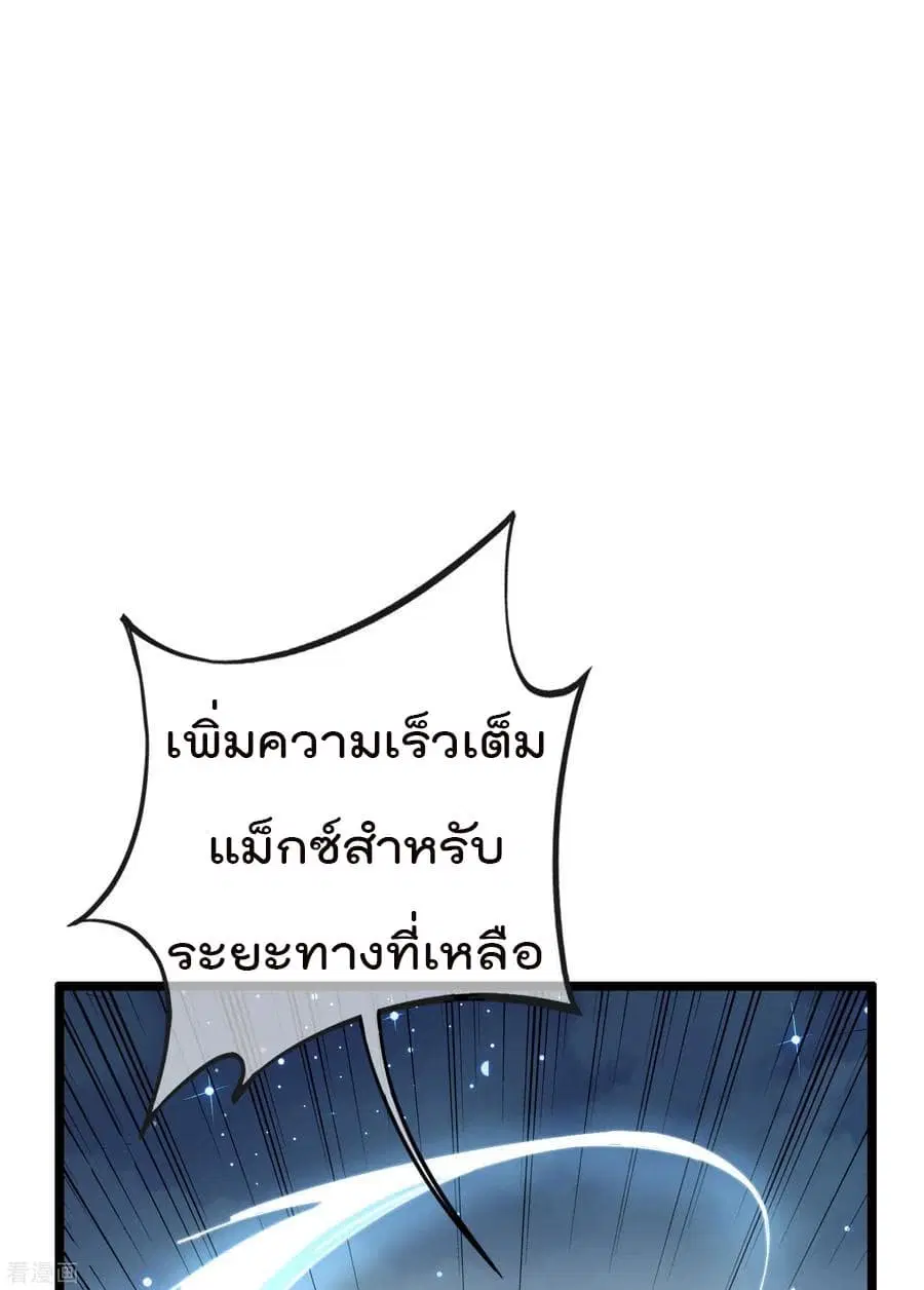 I am The Richest in The World ตอนที่ 38 หน้า 14