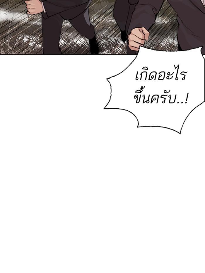 Lookism ตอนที่ 285 หน้า 171