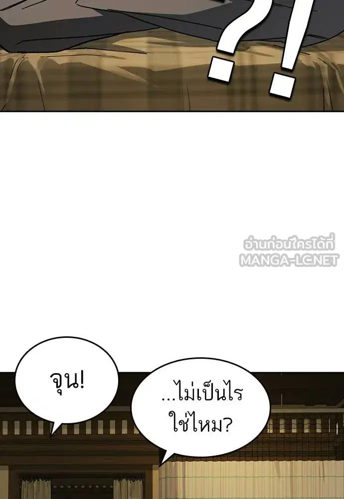 Study Group ตอนที่ 317 หน้า 23
