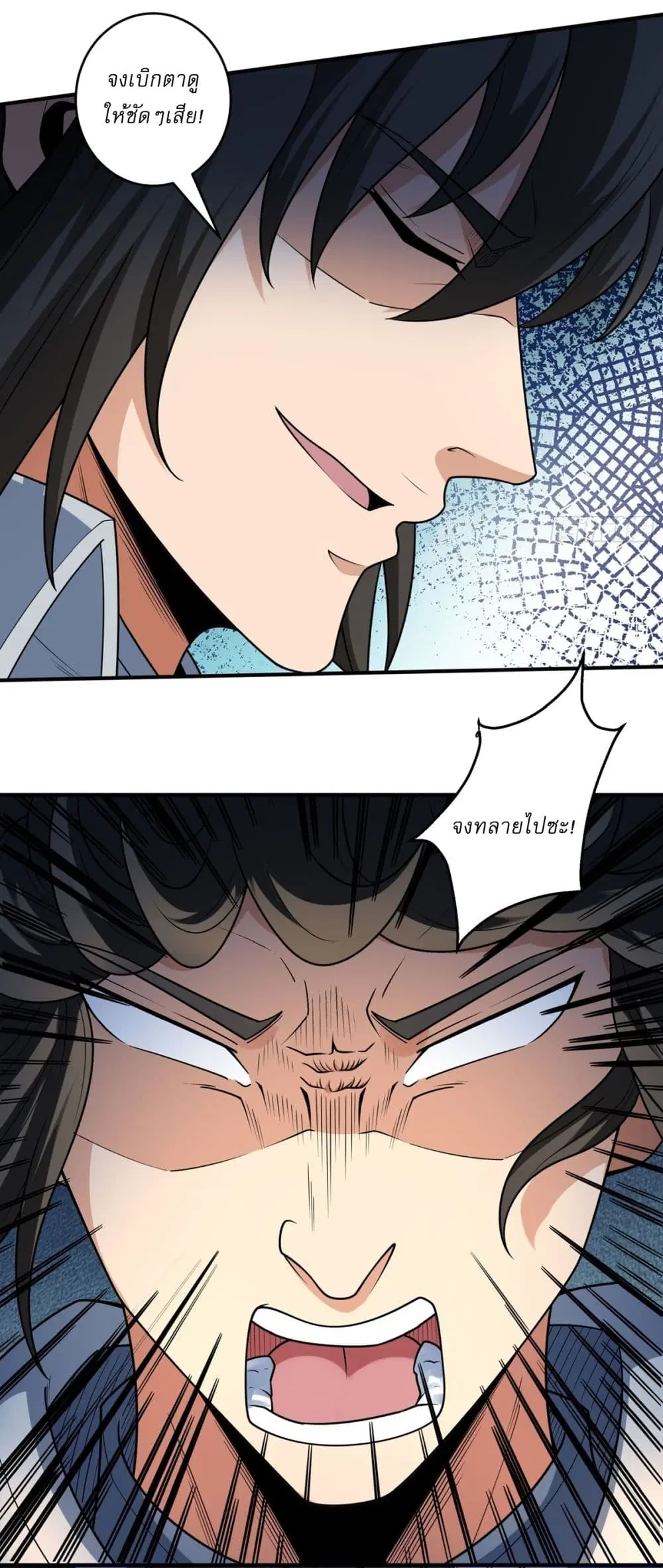 God of Martial Arts ตอนที่ 815 หน้า 16