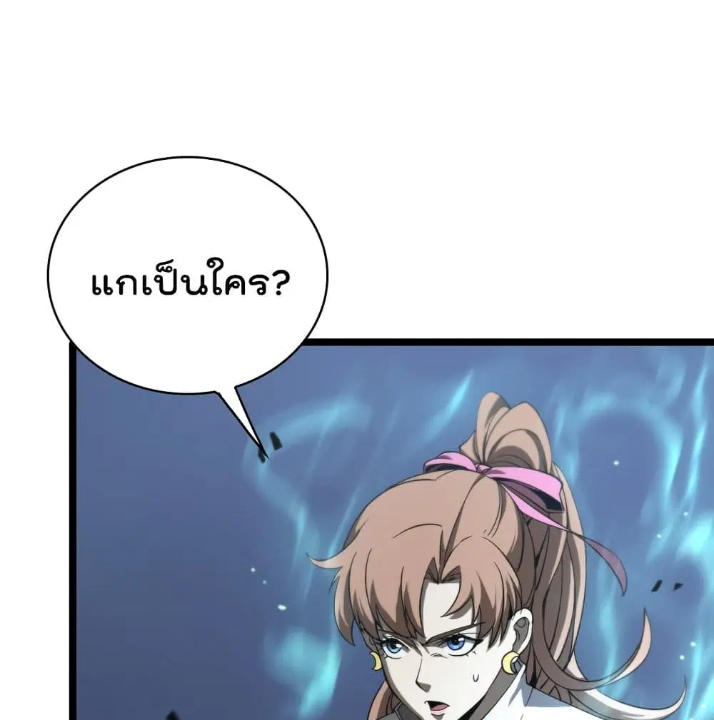 World’s Apocalypse Online ตอนที่ 41 หน้า 35