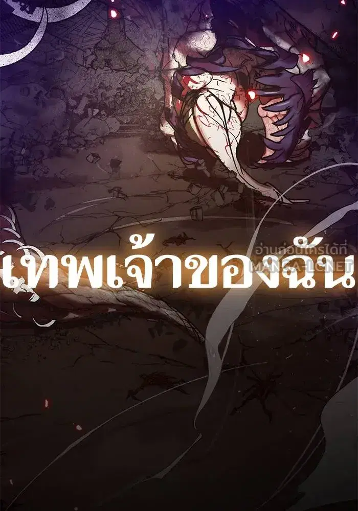 Return to Player ตอนที่ 164 หน้า 60
