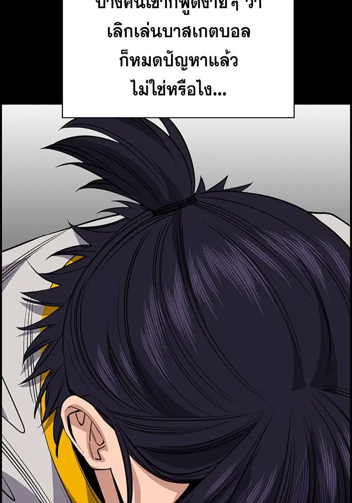 True Education ตอนที่ 36 หน้า 95
