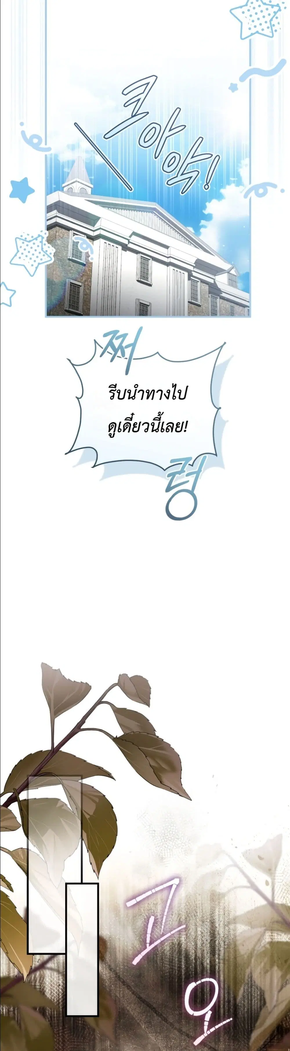 The Abandoned Prince’s Ghost Bride – เจ้าสาวผีขององค์ชายผู้ถูกทอดทิ้ง ตอนที่ 17 หน้า 35