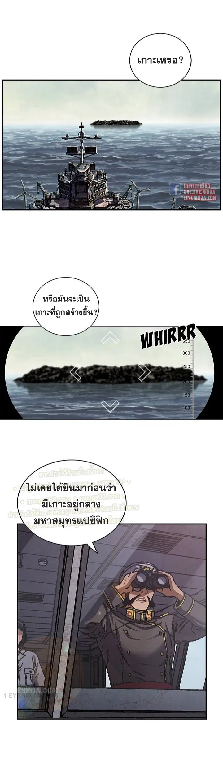 Leviathan ตอนที่ 170 หน้า 23