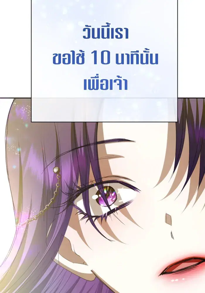 Your Throne ตอนที่ 165 หน้า 184