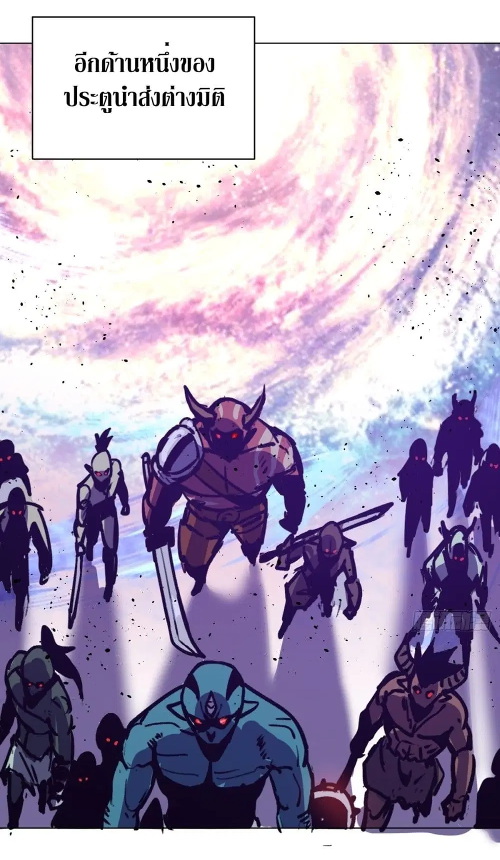 King Star Emperor ตอนที่ 94 หน้า 24