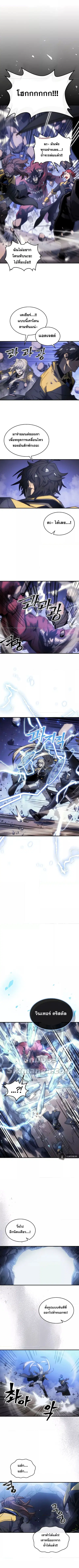 A Returner’s Magic Should Be Special ตอนที่ 182 หน้า 4