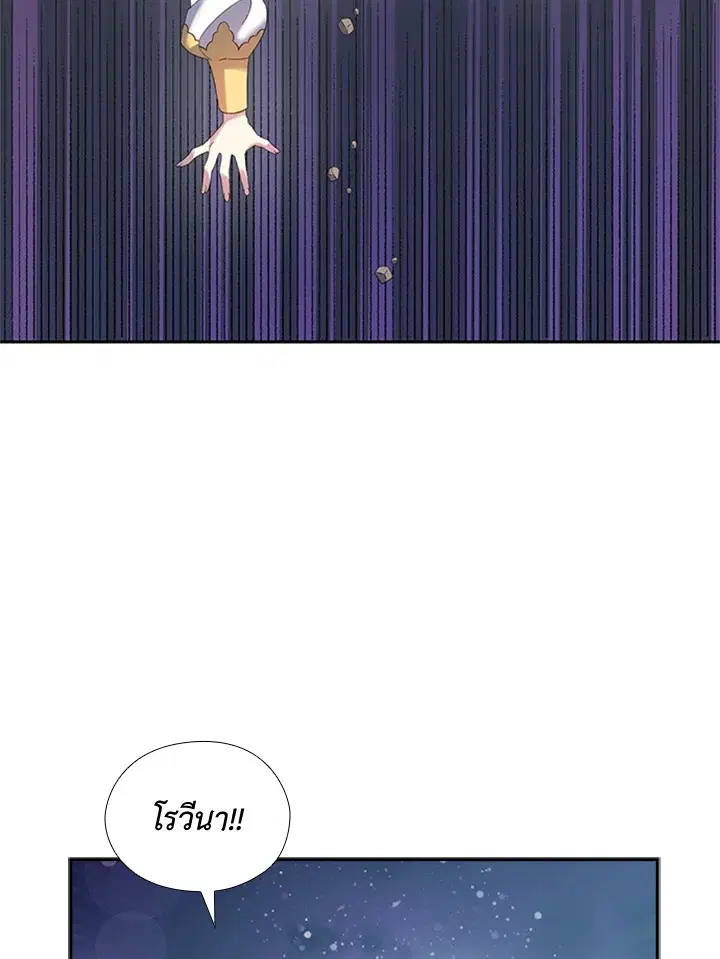 Satan’s Bride ตอนที่ 157 หน้า 79