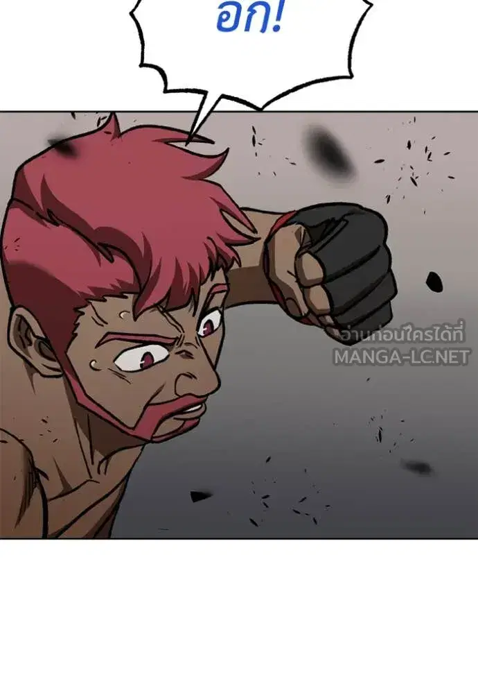 King of the Octagon ตอนที่ 170 หน้า 29