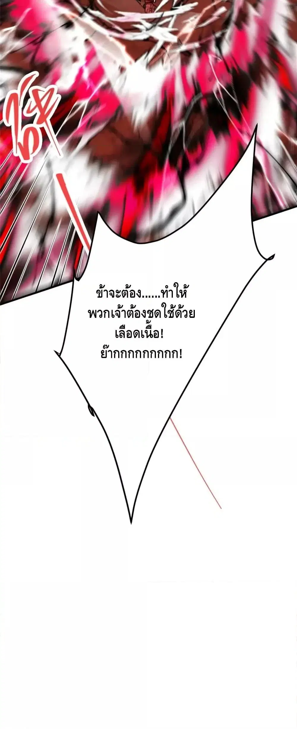Keep A Low Profile ตอนที่ 218 หน้า 41