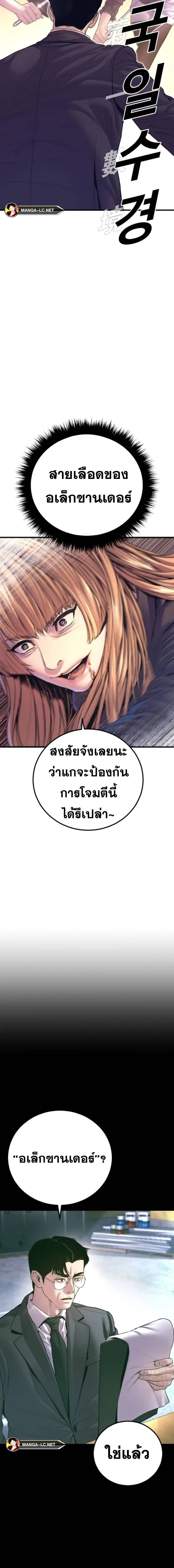 Manager Kim ตอนที่ 163 หน้า 12