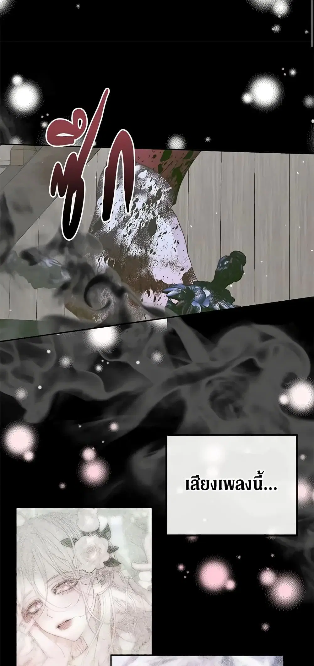 The Siren: Becoming the Villain’s Family ตอนที่ 83 หน้า 55