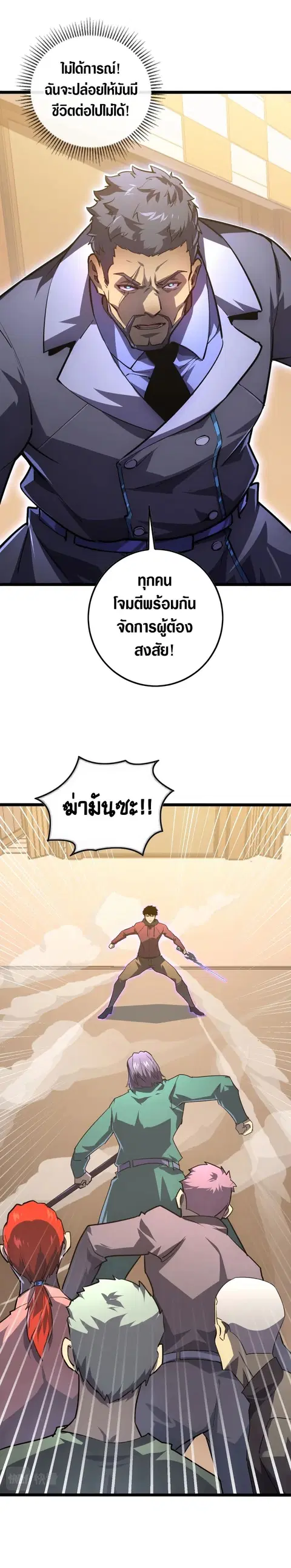 Rise From The Rubble ตอนที่ 140 หน้า 16