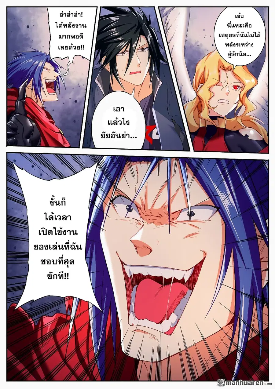 Hero? I Quit A Long Time Ago ตอนที่ 180 หน้า 15