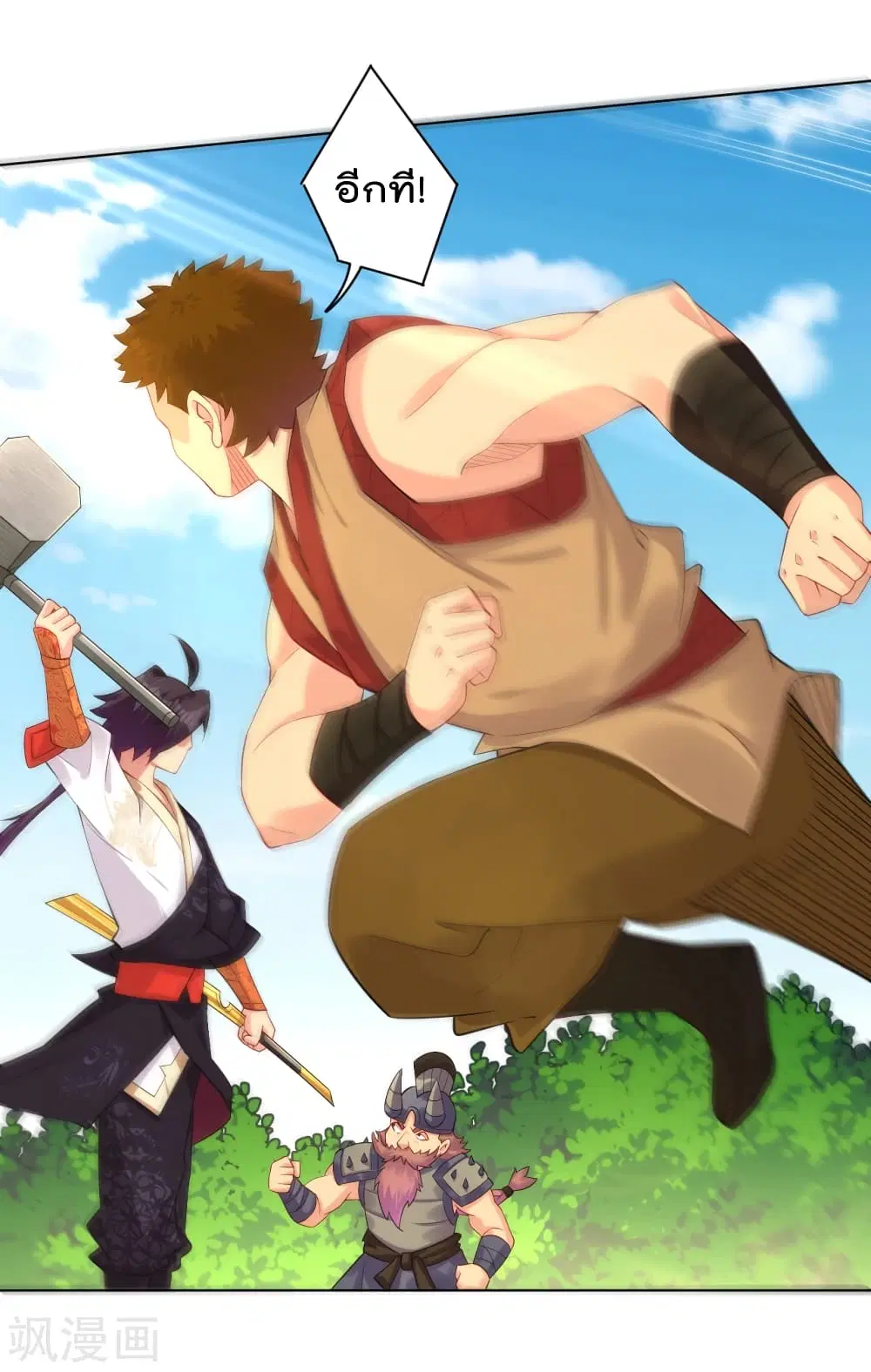 Rebirth God of War ตอนที่ 182 หน้า 13