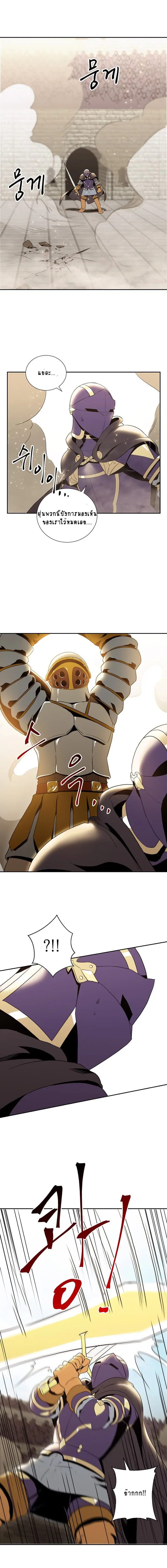 Skeleton Soldier ตอนที่ 30 หน้า 7