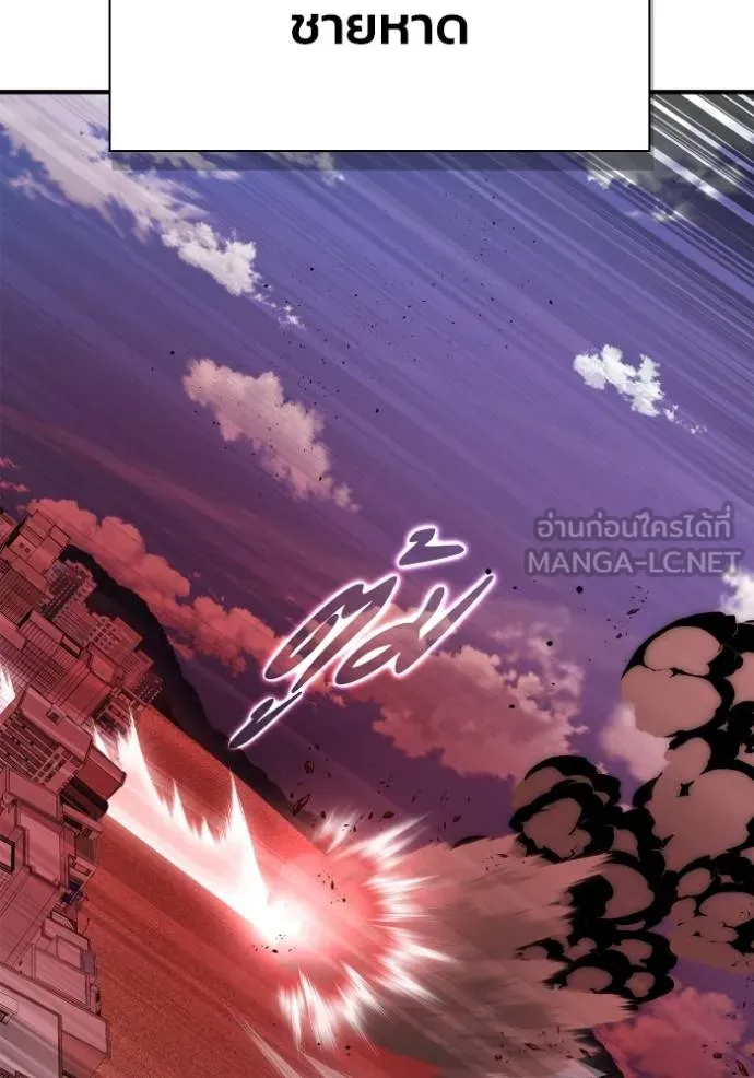 Superhuman Battlefield เกมของยอดมนุษย์ ตอนที่ 143 หน้า 148