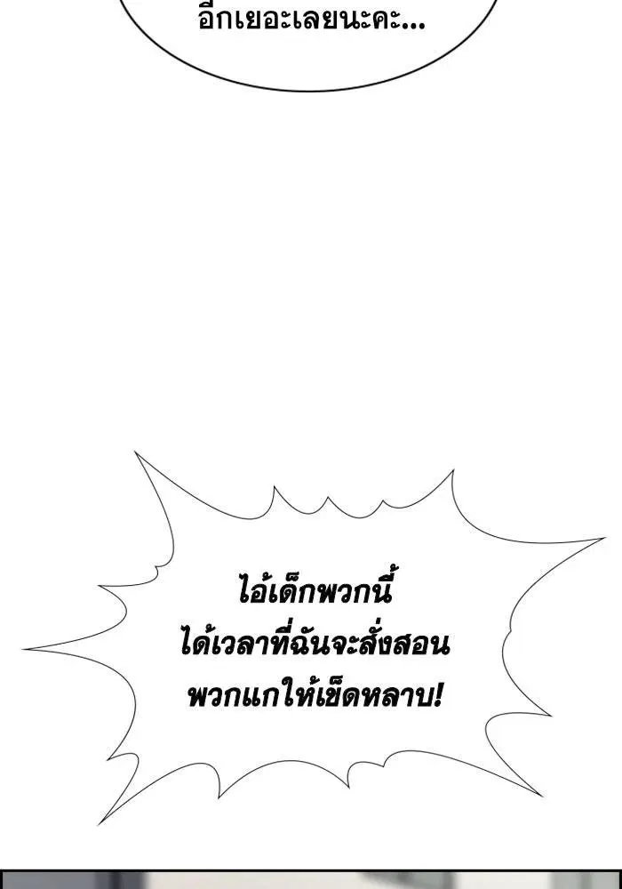 True Education ตอนที่ 23 หน้า 25