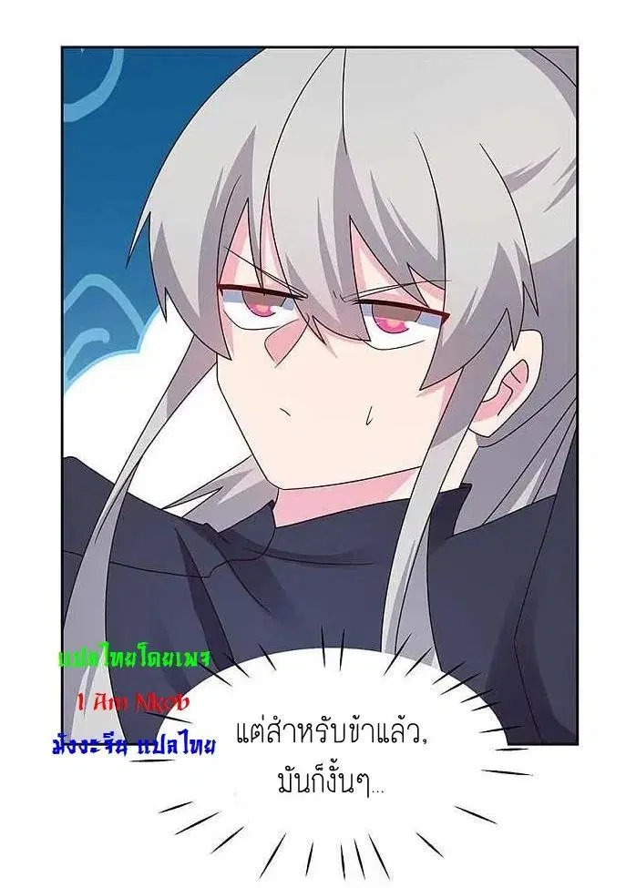 Above All Gods ตอนที่ 235 หน้า 22