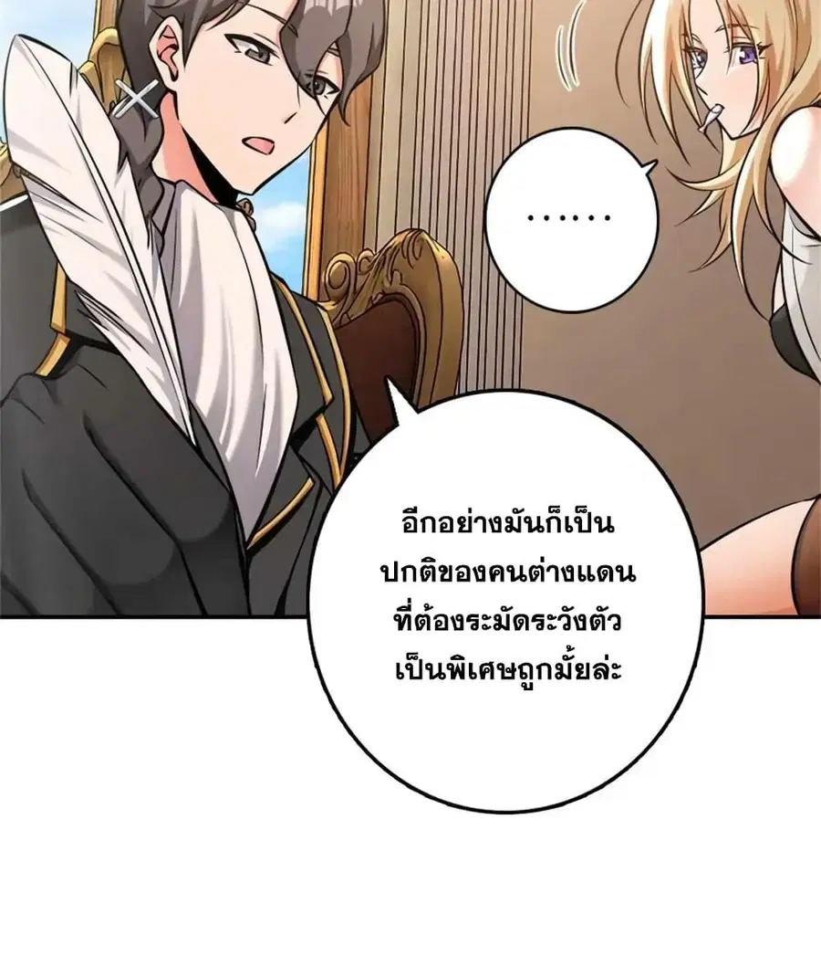 Release That Witch ตอนที่ 489 หน้า 22