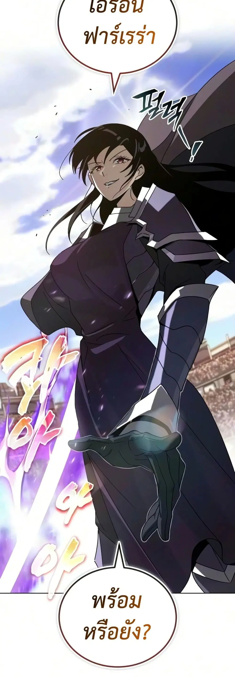 The Lazy Lord Masters the Sword ตอนที่ 147 หน้า 77
