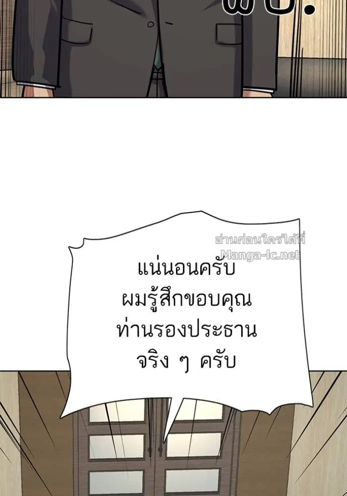 Reborn Rich ตอนที่ 159 หน้า 117