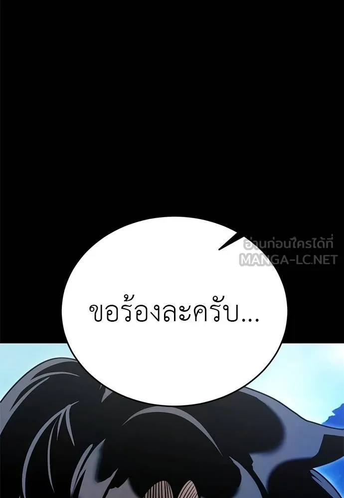 Reincarnation Path of The Underworld King ยอมรา ผู้พิพากษาจากนรก ตอนที่ 72 หน้า 60