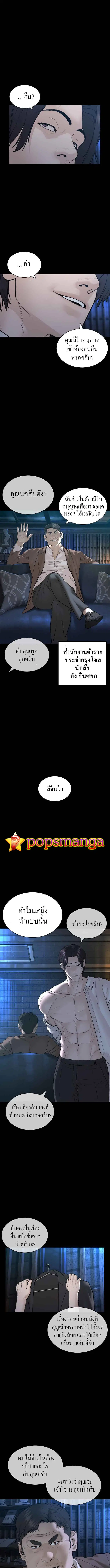 How to Fight ตอนที่ 134 หน้า 18