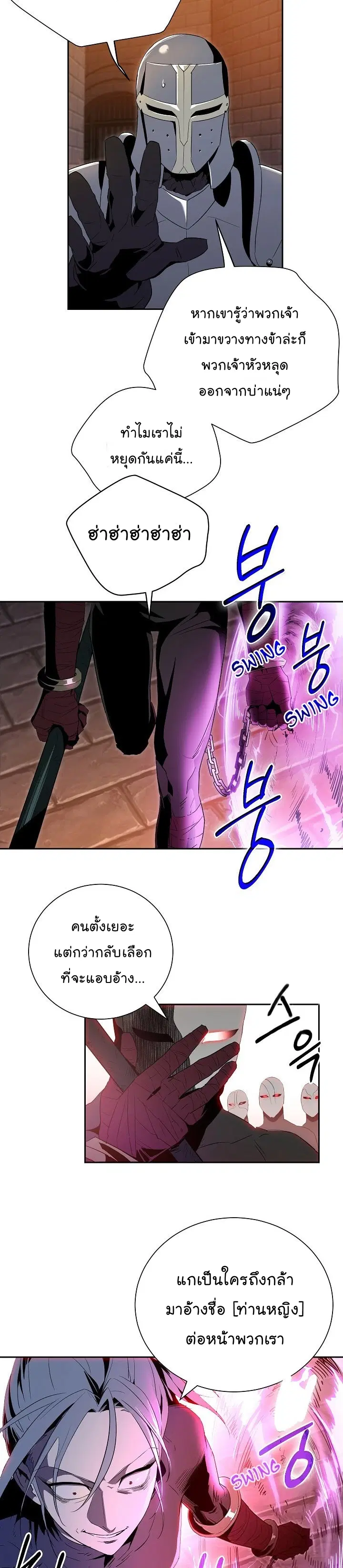 Skeleton Soldier ตอนที่ 91 หน้า 11