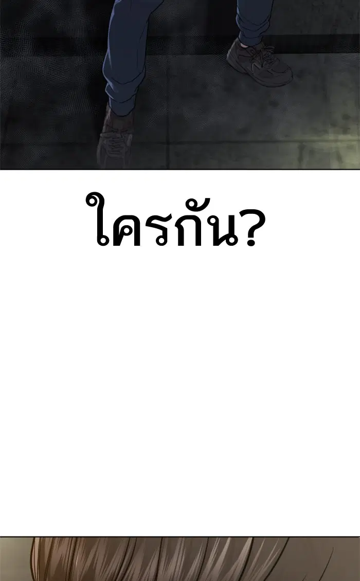 How to Fight ตอนที่ 155 หน้า 128